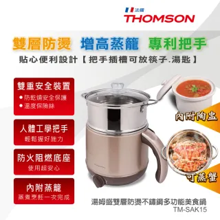 調理機 Thomson 家電 Momo購物網