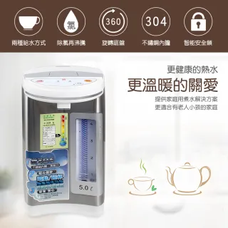 【晶工牌】電動給水5.0L熱水瓶(JK-8350)