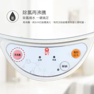 【晶工牌】電動給水5.0L熱水瓶(JK-8350)