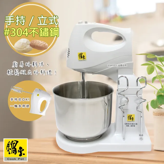 鍋寶 手提 立式兩用美食調理攪拌機 不鏽鋼新款 Ha 3018 Momo購物網