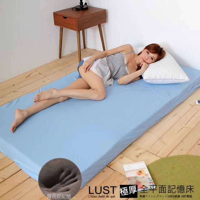 【Lust】《6呎10公分-全平面/備長炭記憶床墊/含提袋》完美支撐 -惰性矽膠床《日本原料》台灣製