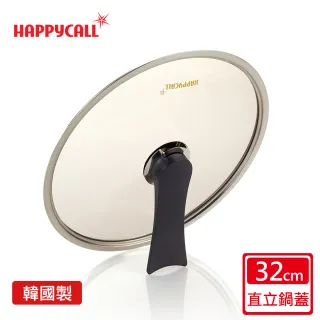 【韓國HAPPYCALL】直立式氣壓閥鍋蓋32cm(韓國製)