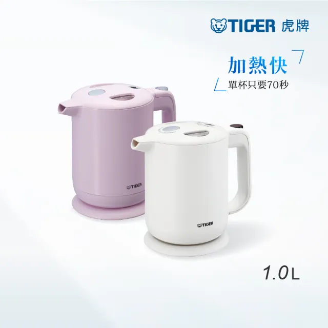 Tiger虎牌 1 0l電氣快煮壺 Pfy A10r Momo購物網