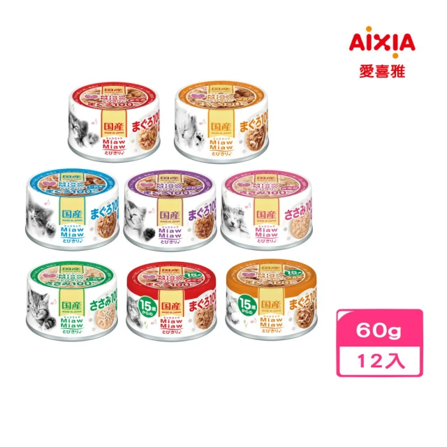 【Aixia 愛喜雅】樂妙喵系列貓罐 60g*72罐組