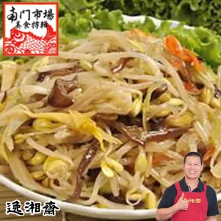 【南門市場逸湘齋】素什錦(600g)