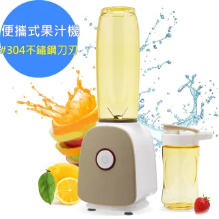 【鍋寶】隨身杯果汁機研磨機-雙杯設計(SJ-220-D)