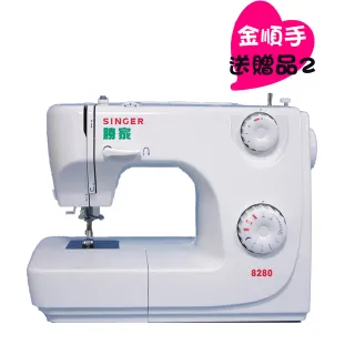 【勝家  金順手】縫紉機8280(送贈品2)