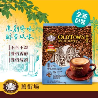 【Old Town舊街場】3合1減糖白咖啡(減少25%糖份)