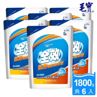 【全效】抗菌柔軟洗衣精-補充包(1800g×6入)