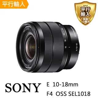 【SONY 索尼】SONY E 10-18mm F4 OSS(平行輸入 SEL1018)