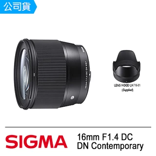 【Sigma】16mm F1.4 DC DN Contemporary(公司貨)