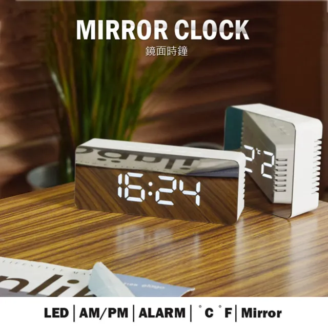 LED鏡面時鐘/鬧鐘(電子鐘/數字鐘