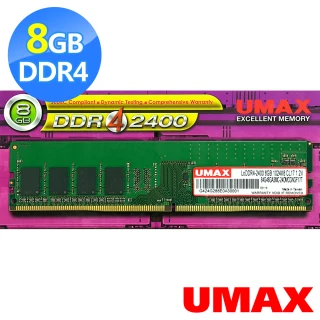【UMAX】DDR4 2400 8GB 1024x8 桌上型記憶體