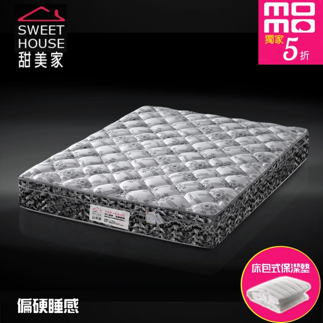 【甜美家】天絲棉全面支撐2.4mm硬式獨立筒床墊(訂製單人特大4尺 免運費)