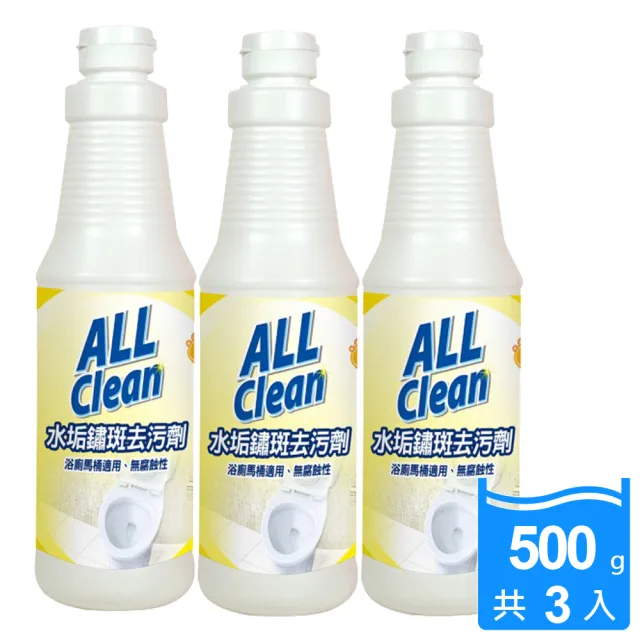 多益得 All Clean 水垢鏽斑去污劑500g 3入 浴室水垢尿垢清潔劑 Momo購物網