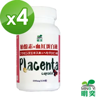 【明奕】胎盤素+血紅蛋白鐵X4罐(30粒/罐)