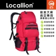 【JAR嚴選】歐美外銷Locallion 55L 減壓雙肩登山包 運動旅行包(登山運動背包 大容量 減壓 尼龍)