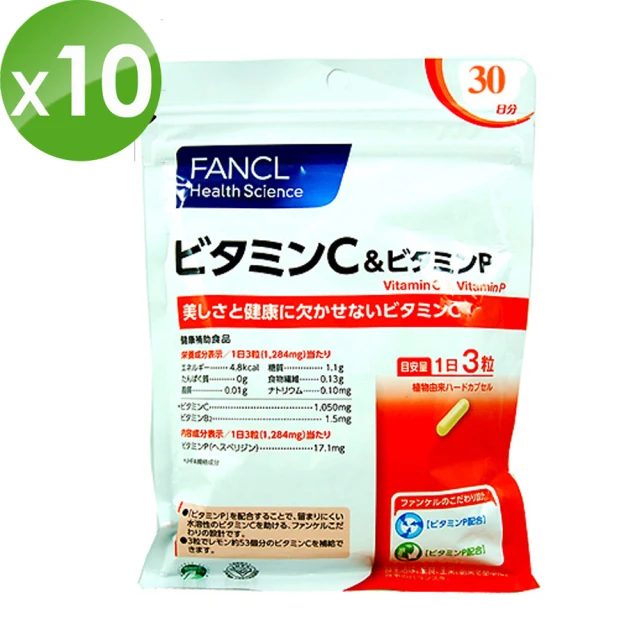 【日本 FANCL】維他命C膠囊90粒X10包(30日份/包)