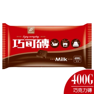 【77】巧克力磚(400g)