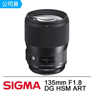 【Sigma】135mm F1.8 DG HSM ART(公司貨)