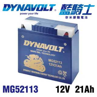 【藍騎士電池】MG52113等同BMW K 1300與GT2009(哈雷重機與水上摩托車專用電池)