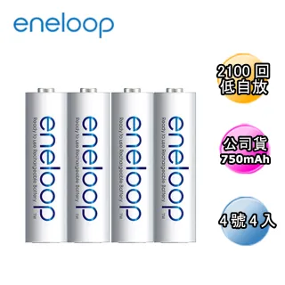 【加價購-日本Panasonic國際牌eneloop】低自放電充電電池組(4號4入)