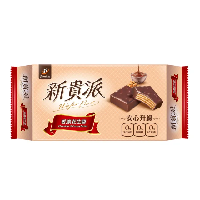 77 新貴派 花生口味 9入 Momo購物網