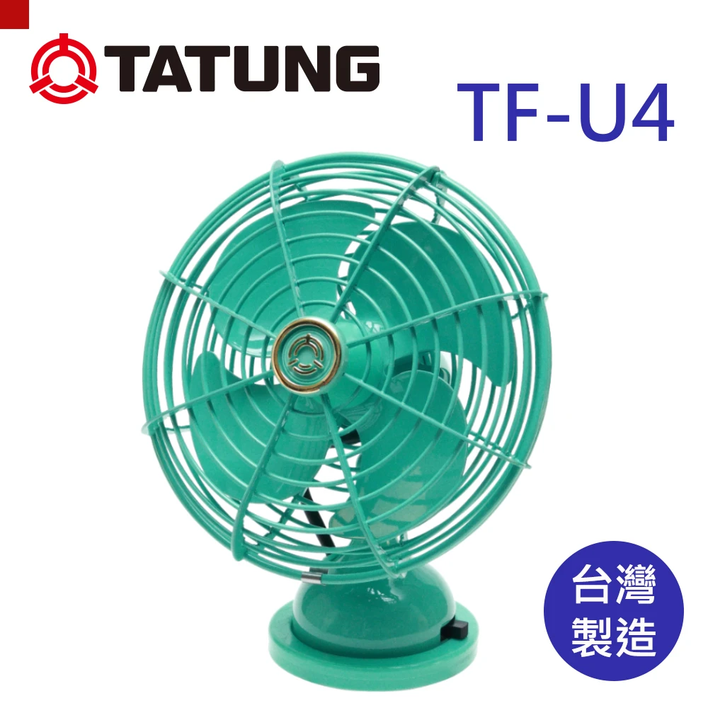 Tatung大同 復古紀念小電扇 綠色 Tf U4 Momo購物網