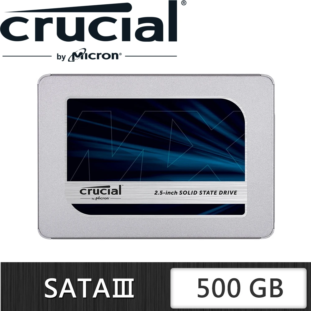 【Crucial 美光】MX500_500G SATA TLC 2.5吋固態硬碟(讀：560M/寫：510M)