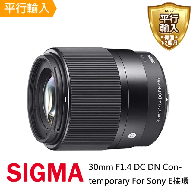 【Sigma】30mm