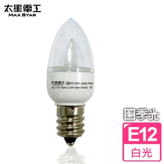 【太星電工】四季光0.5W LED超亮小夜燈泡-白光(E12)