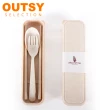【OUTSY嚴選】北歐風小麥環保餐具 筷叉匙三件組附收納盒(四色可選)