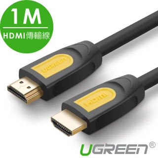 【綠聯】1M HDMI2.0傳輸線(Black Orange版/Yellow)