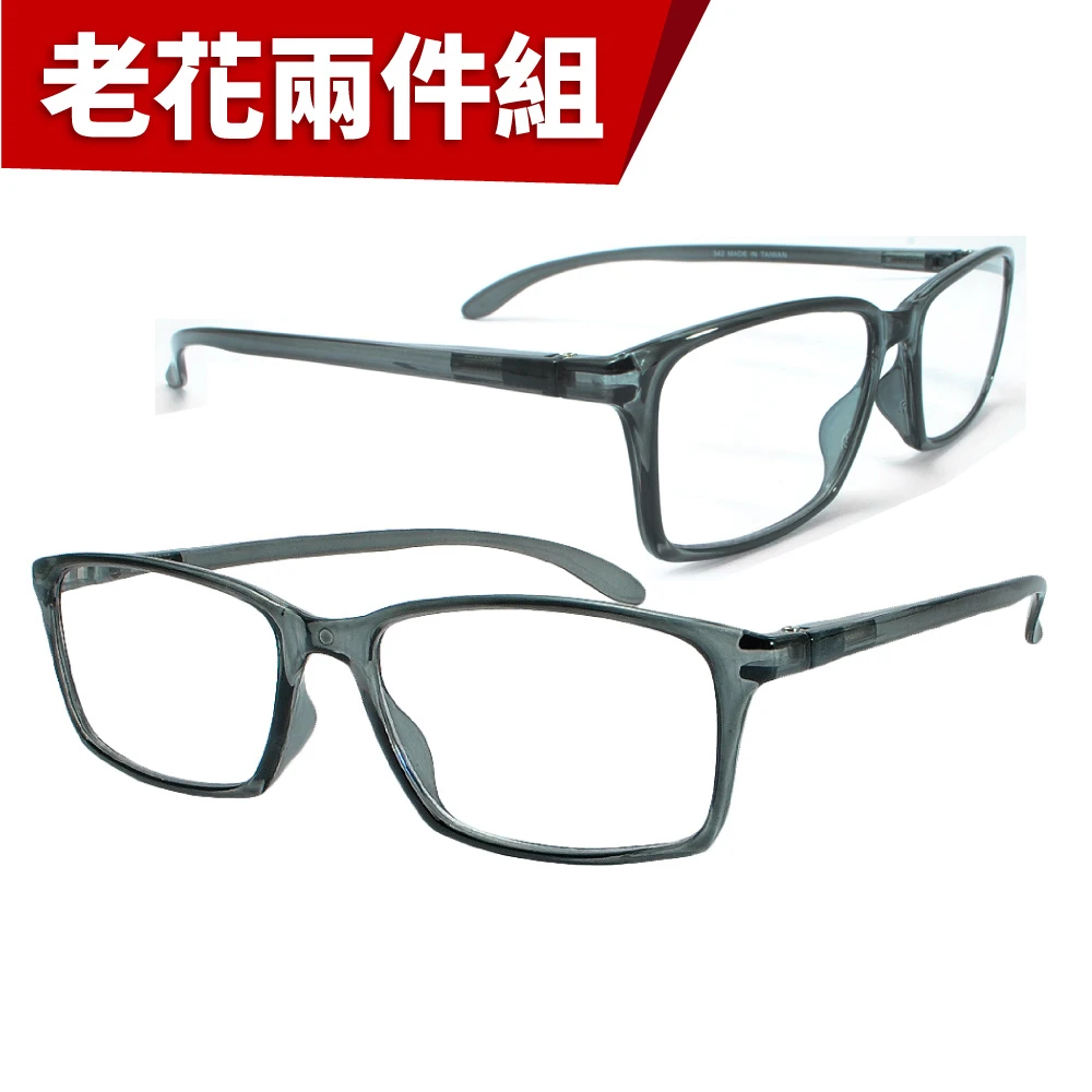 台灣製造 超輕量彈性中性款-2件組老花眼鏡(#342個性灰方框)