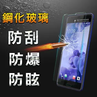 【YANG YI】揚邑 HTC U Ultra 5.7吋 9H鋼化玻璃保護貼膜(防爆防刮防眩弧邊)