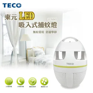 【TECO 東元】LED吸入式捕蚊器(XYFYK5623)