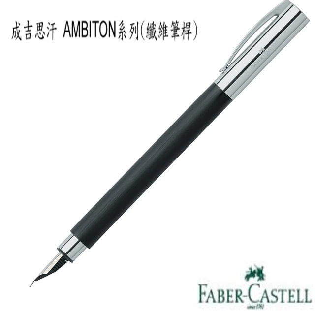 Faber-Castell 成吉思汗 AMBITION系列 148141 鋼筆(纖維筆桿)