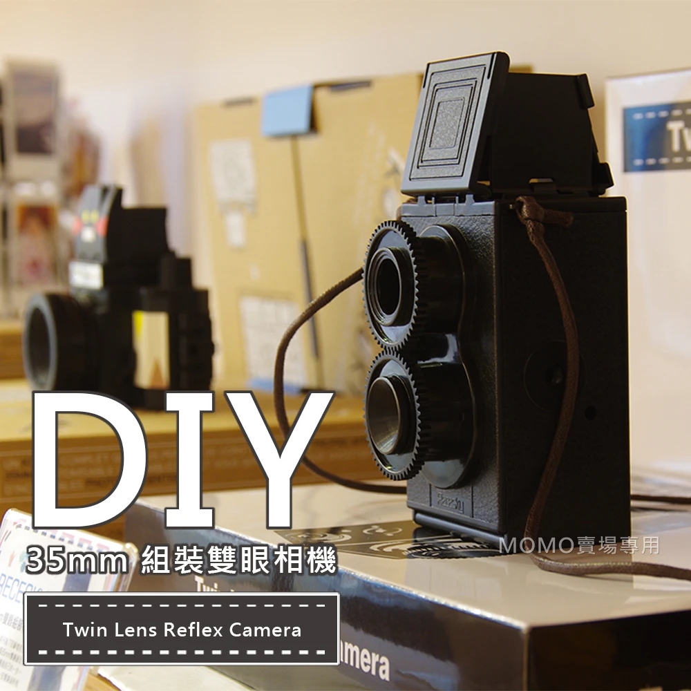 35mm DIY雙眼組合相機(底片相機 組裝相機 玩具相機 雙眼相機 聖誕節 交換禮物)