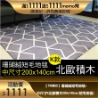 【TROMSO】珊瑚絨短毛地毯-中尺寸K北歐積木(200x140cm)