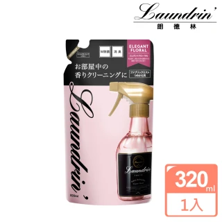 【Laundrin】日本朗德林香水系列芳香噴霧補充包 320ml(典雅花香)