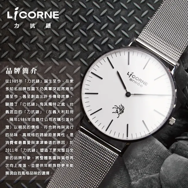【LICORNE】力抗 砌III系列亮麗人氣米蘭帶女錶(黑 LI051LBBI)