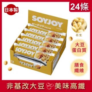 【soyjoy】大豆營養棒花生口味12入/盒(2盒組)