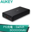 【AUKEY】PB-Y7 雙系統USB PD快充行動電源(30000mAh)