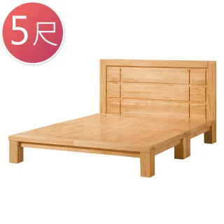 【BODEN】雅蒂5尺實木雙人床組(床頭片+床底)