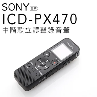 【SONY】ICD-PX470 錄音筆 繁體中文(保固一年)