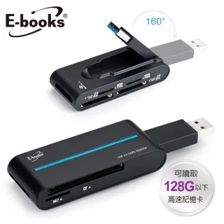 【E-books】T27 USB3.0超高速多合一讀卡機