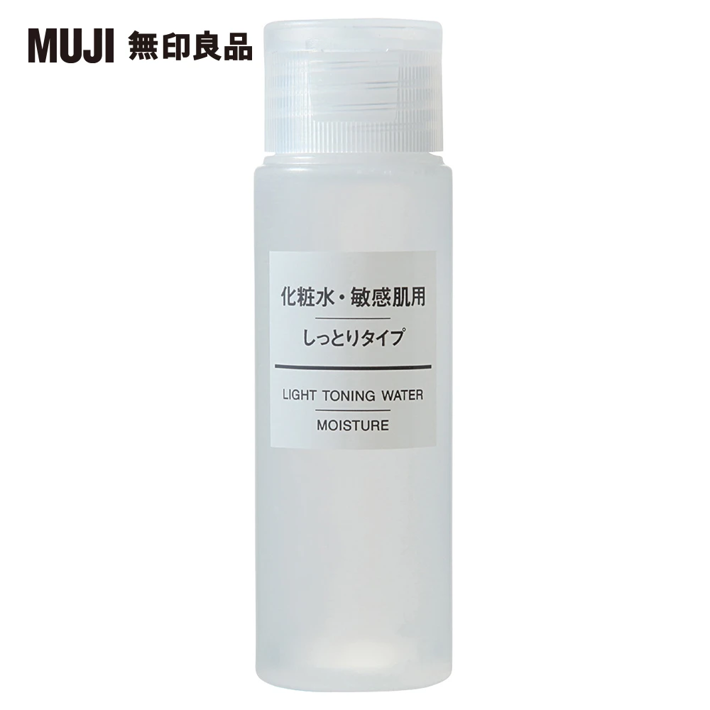 【MUJI 無印良品】攜帶MUJI敏感肌化妝水/滋潤型/50ml