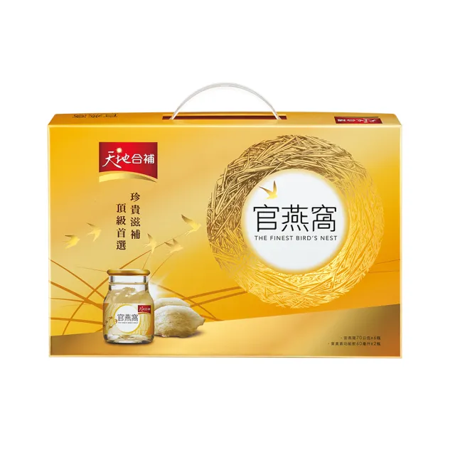 天地合補 官燕窩禮盒70g 6入 內含贈品葉黃素2瓶 Momo購物網