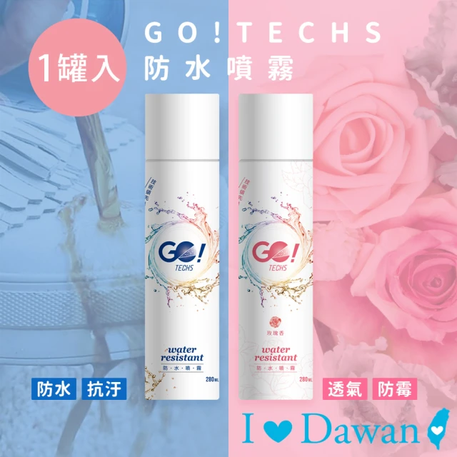 【IDAWAN 愛台灣】GO!TECHS長效速乾防水噴霧280ml(1罐入)