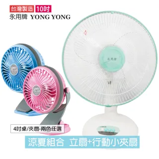 永用牌 Momo購物網